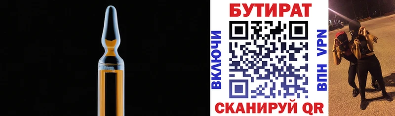 БУТИРАТ бутандиол  Карабаново 