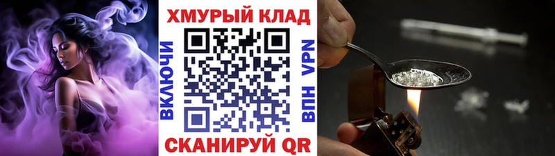 ГЕРОИН хмурый  купить закладку  Карабаново 