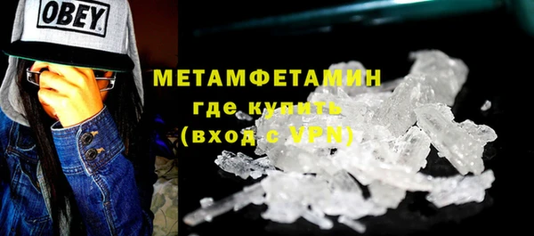 метамфетамин Россошь
